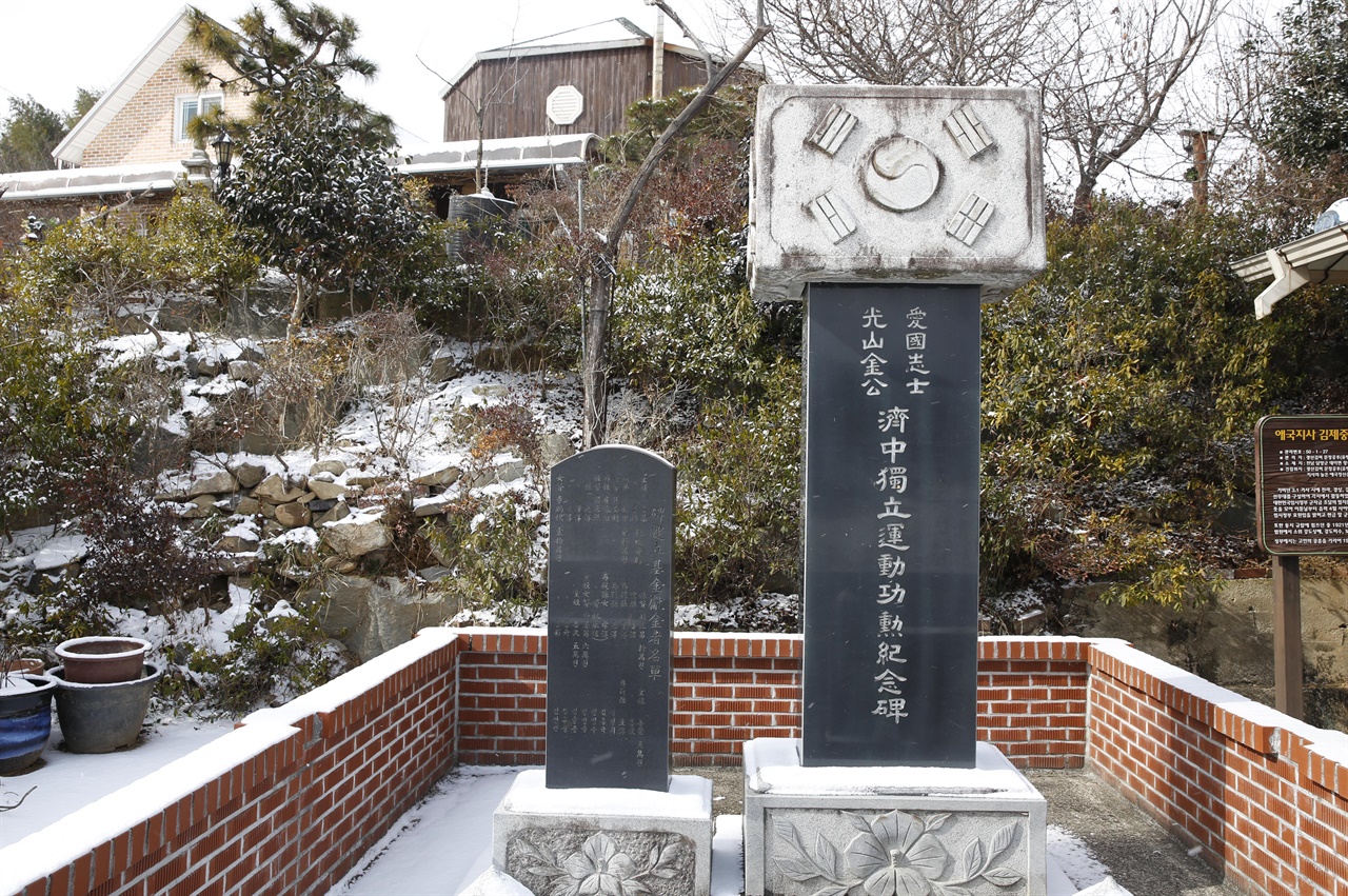 애국지사 김제중 기념비. 미암박물관이 자리한 장산마을에 자리하고 있다. 지난 1월 24일 모습이다.
