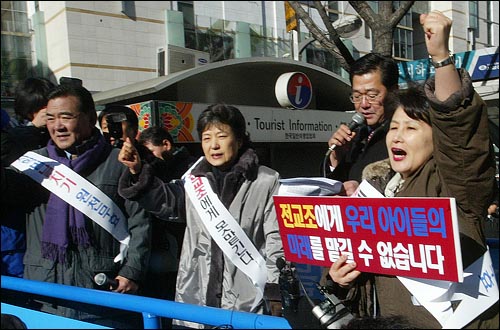  한나라당은 사학법 개정안 처리에 반발하며 13일 장외투쟁에 나서 서울 명동등지에서 집회를 가졌다. 장외투쟁에 나선 박근혜 대표등이 구호를 외치고 있다.
