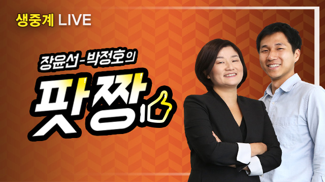 [탄핵 D-1] 박근혜 대통령 탄핵안 국회 본회의 보고