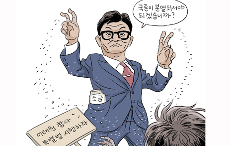 [박순찬의 장도리 카툰] 상처에 뿌리기