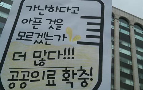 모욕감 주는 복지부, 책무를 완전히 잊었나 보다