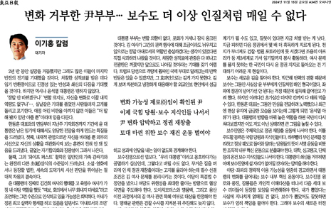 오죽하면 <동아>가... "김건희, 대통령 임기 말까지 아프리카 가 있어라"