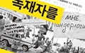 '아스팔트 진보'의 거친 팔뚝질, 이젠 좀 바꿔 보자