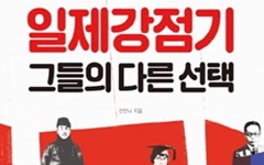 일제 강점기 두 여성 지도자 삶, 이렇게 달랐다