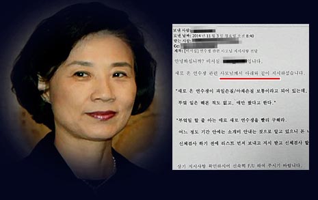 "부엌일 할 줄 아는 애로, 돈 내지 말고 구해"<br> 불법 필리핀 가정부 고용, 이명희가 지시했다