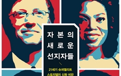 세상 탓 말라는 오프라 윈프리, 이거 다 헛소리 