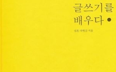 조선 최고의 문장가 박지원에게 배우는 글쓰기