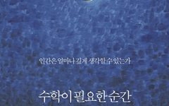 '수학의 정석'을 한번도 다 풀어보지 못한 당신에게