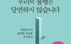 '독일'이라는 거울로 비춰본 한국