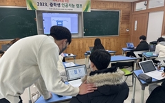 [경남] 중학생, 인공지능 활용한 '수학 교실' 열기 높아