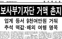 '김만배 기자 금품거래'... 언론계, 또 개혁하지 않는다면