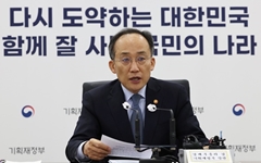 2년 반 만에 역성장한 한국경제…올해 1%대 성장도 '위태'