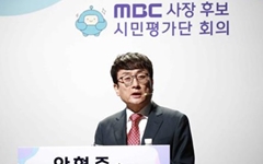 '주식 명의 대여 의혹' 감사 받는 신임사장... 뒤숭숭한 MBC
