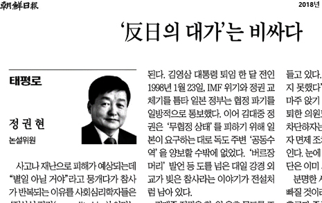 "반일 대가는 비싸다"던 <조선> 전 논설위원, 언론재단 이사로