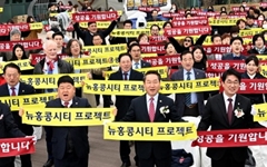 인천시, '뉴홍콩시티 프로젝트 비전 선포식' 개최