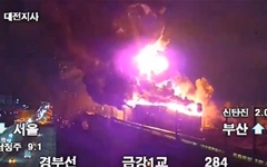 한국타이어 대전공장 화재 때 KTX·SRT 18대 불길 뚫고 운행