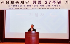 '27살 청년' 경기신보 "지역경제 활력 회복의 구원투수"