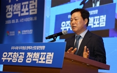 '우주항공 정책포럼' 발족 ... 박완수 "우주경제 새 비전"