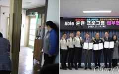 인천 검단소방서, 전국 최초 장애인 소방훈련 프로그램 운영