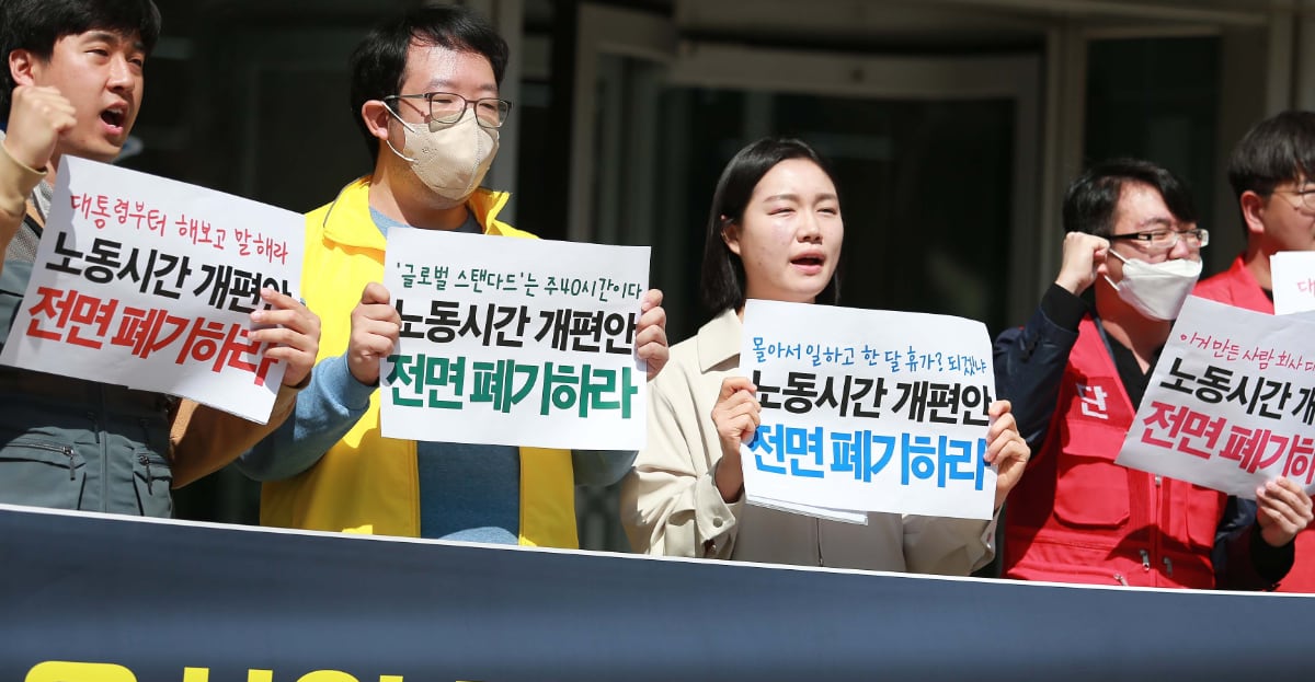 "장시간 노동 싫다, MZ팔이  그만하라" 광장으로 나선 청년들