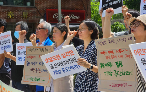 용산어린이정원에 모인 학부모들 