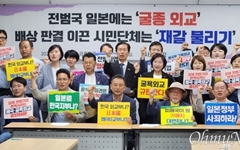 "강제동원 피해자 지원 입법은 막고 시민단체 때리기 올인"