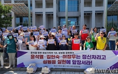 대전연대회의 "대전시는 여성·성평등 지우기를 멈춰라"