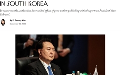 한국 민주주의 우려한 <더 뉴요커>... "압색 당하는 것 아닌가" 