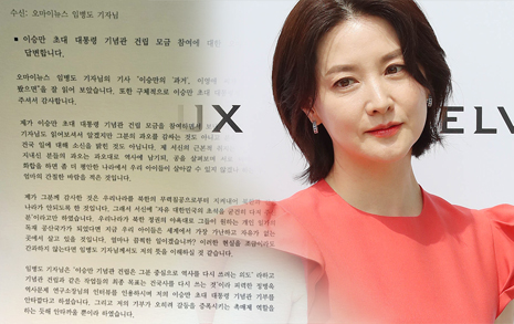 '이승만 기념관 기부' 이영애 배우가 보낸 편지를 공개합니다 