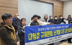 "대놓고 대청호 오염시키나"... 김영환 무인도 개발 계획에 환경단체 비판