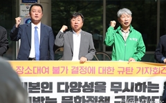 부산반핵영화제 불허 논란, 민주·정의·녹색당 "참담"