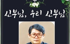 "고 김영식 알로이시오 신부 4주기 추모" 행사 19일