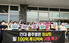 김영환 의대 증원 요구에서 제외된 건국대... "의료공백 우려"