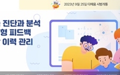 윤건영 충북교육감 1호 공약 '다채움' 향한 기대와 우려