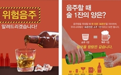 '음주', 남성 줄고 여성 증가... 남 40~50대·여 20~30대 높아