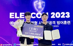 동신대 정보보안학과 김도연 학생 '사이버보안 훈련' 전체 1위