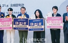 '지각'과 '빈자리'로 초라해진 김만중문학상 시상식