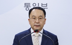 통일부 "남북연락 채널 하루빨리 복구하라" 북한에 촉구