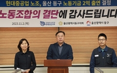 김종훈 "HD현중노조의 노동자 권익 위한 결단에 감사"