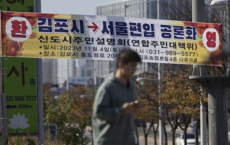 김포 서울 편입, 민주당의 전략적 침묵? 