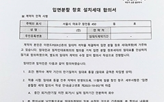 신촌청년주택 입주자들에게 벌어진 일, 너무합니다