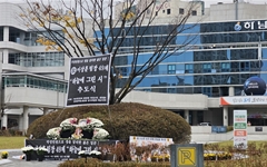 하남시 '갑질 의혹' 공무원 사망 관련자, 조사 결과 반박