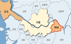국민의힘 하남시당협, '하남시 서울편입 통합추진위원회' 구성