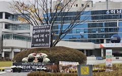 하남시 공무원 노조, '갑질의혹' 공무원 사망 관련자 입장문 재반박
