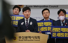 전국의 지방분권단체 "김포-서울 편입? 국힘, 지방시대 부정" 