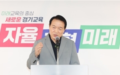 '김포시의 서울 편입' 방안에 경기·서울교육감 '우려'
