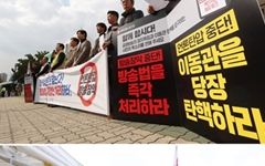 [오마이포토] '농성' 돌입 언론단체 "방송법 처리, 이동관 탄핵"