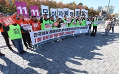 [오마이포토] "11월 11일은 '윤석열정권퇴진총궐기데이'"