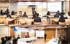 인천시교육청, 교육감 직속기구 '교육활동보호담당관' 신설