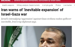 이란 외무장관 "가자지구 민간인들 향한 공세 강화로 확전 불가피"